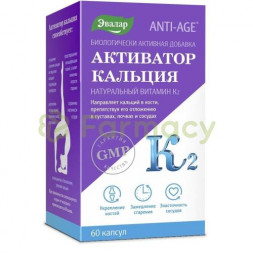 Эвалар анти-эйдж активатор кальция капсулы №60 бад