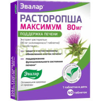 Эвалар расторопша максимум таблетки 80мг №40 поддержка печени