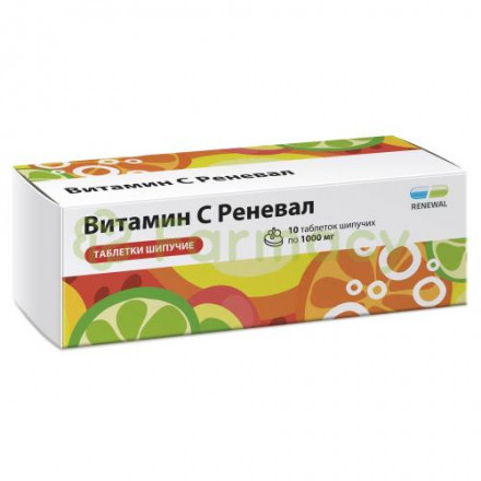 Витамин с реневал таблетки шипучие 1000мг №10