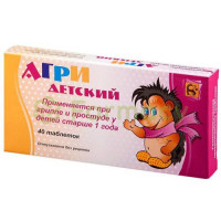 Агри детский таблетки гомеопатические №40 в пачке два блистера по 20 таб. (№1 и №2) с таблетками различного состава