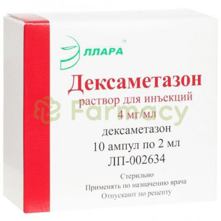 Дексаметазон раствор для инъекций 4мг/мл 2мл №10