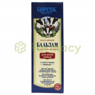 Барсук форте бальзам массаж. разогр.д/всей семьи 75мл. /лекус/