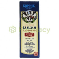 Барсук форте бальзам массаж. разогр.д/всей семьи 75мл. /лекус/