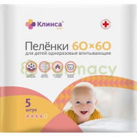 Клинса кидс пеленки впитывающие №5 60х60см