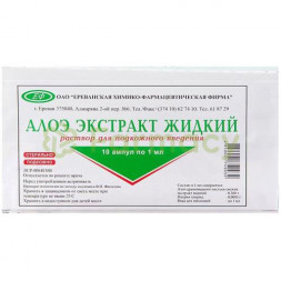 Алоэ экстракт жидкий раствор для подкожного введения 1мл. №10