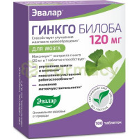 Эвалар гинкго билоба таблетки 120мг 0.5г №100 д/мозга