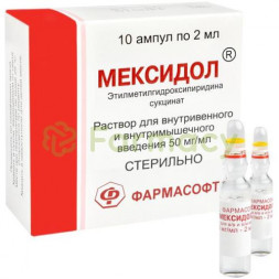 Мексидол раствор для внутривенного и внутримышечного введения 50мг/мл 2мл №10