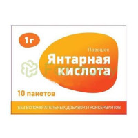 Янтарная кислота порошок 1г №10