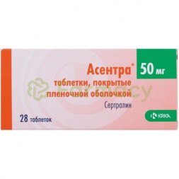 Асентра таблетки покрытые пленочной оболочкой 50мг №28