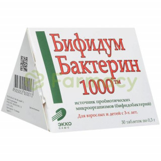 Бифидумбактерин 1000 таблетки №30