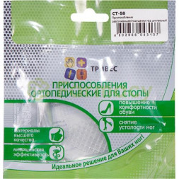 Тривес подушечка приспособление разгружающ. /арт.ст-58/